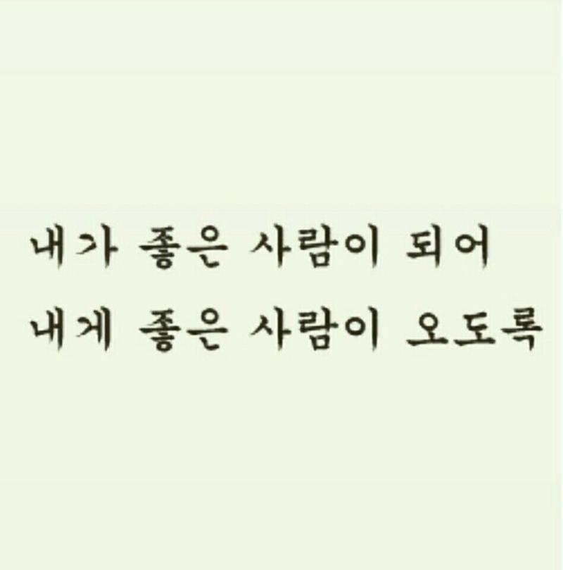좋은 인연, 좋은 만남...2 | 보배드림 자유게시판