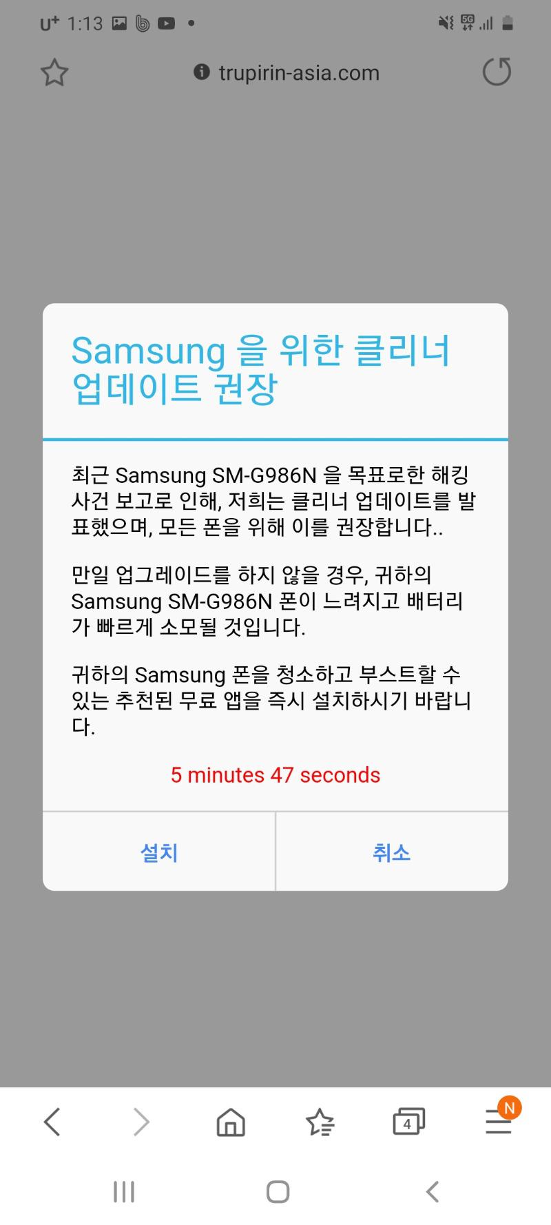 Screenshot_20200704-011306_Samsung Internet.jpg