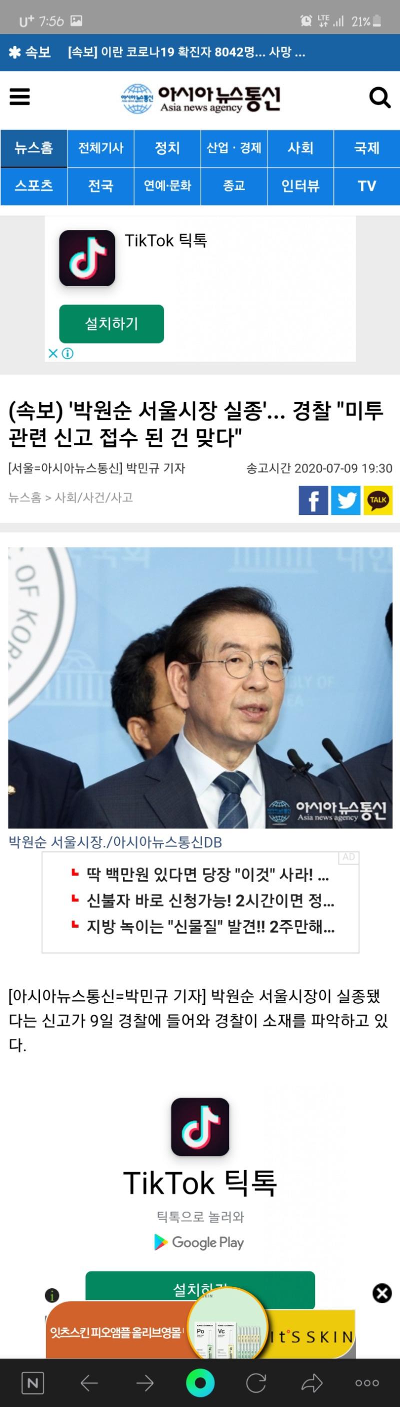 Screenshot_20200709-195652_NAVER.jpg