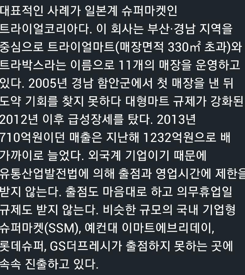 일본계 수퍼마켓 | 보배드림 자유게시판
