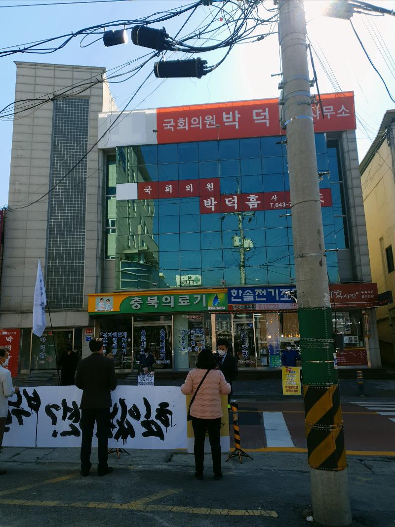 충북옥천 박덕흠사무실 앞 실시간 | 보배드림 자유게시판