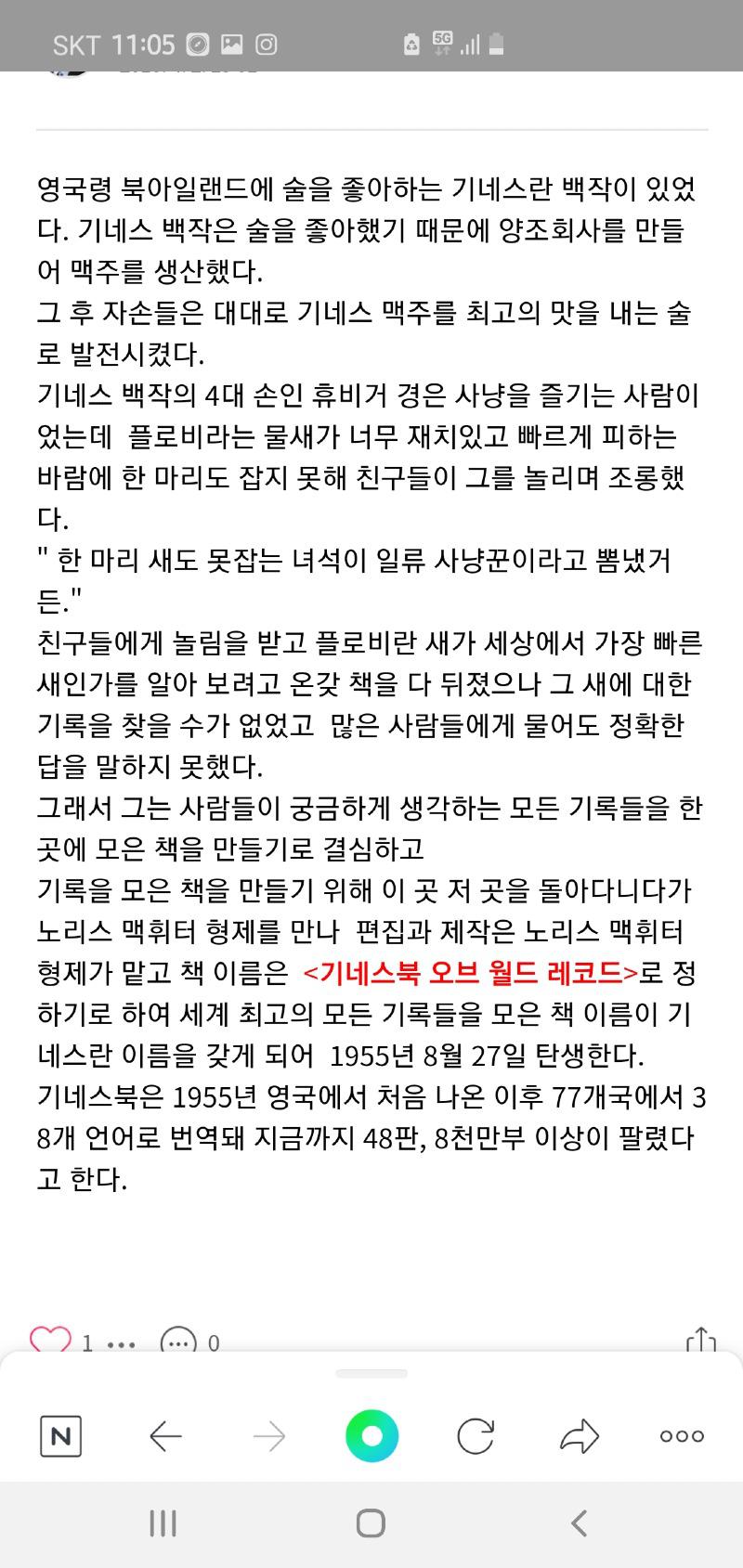 Screenshot_20201020-230515_NAVER.jpg