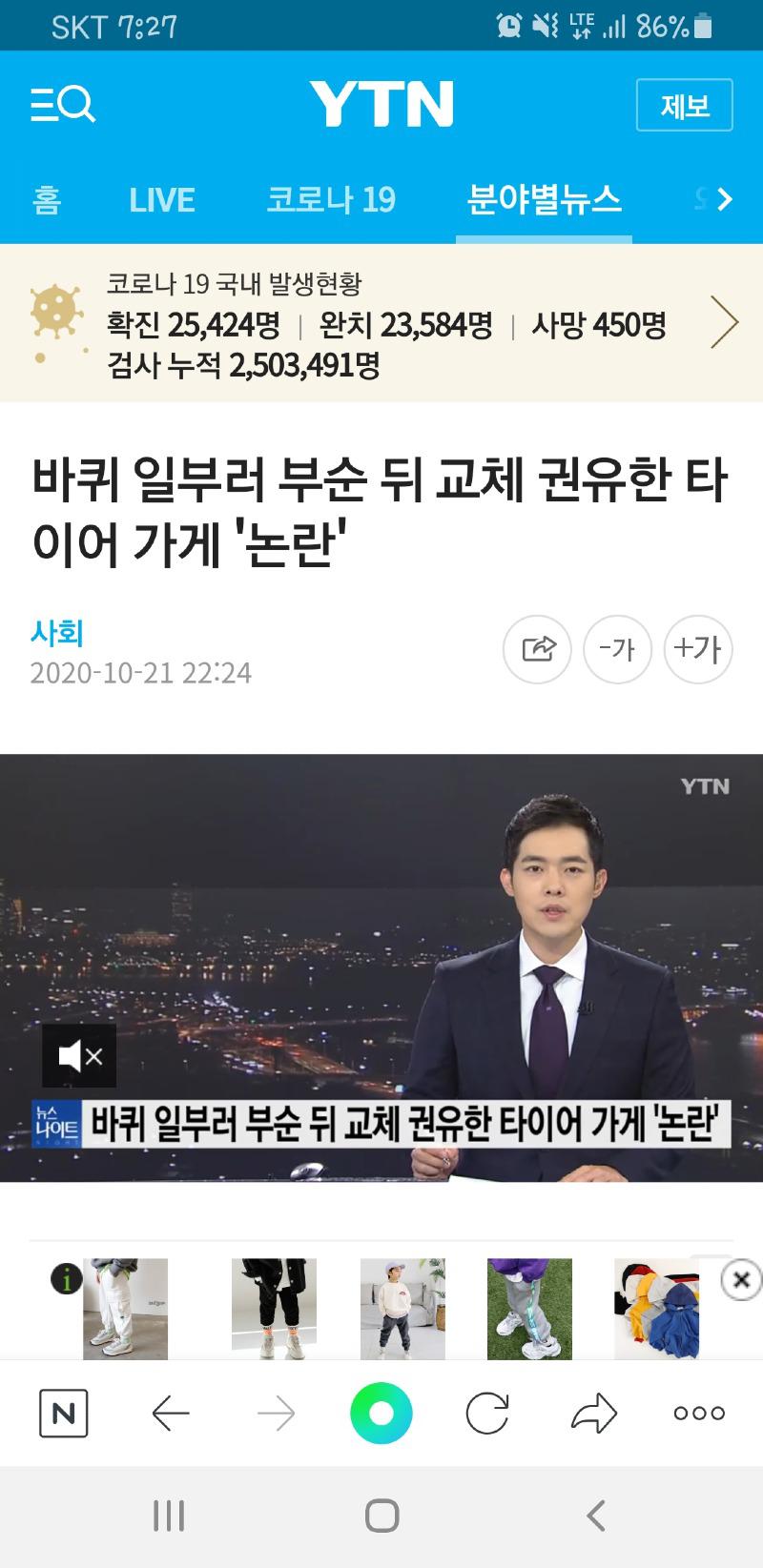 Screenshot_20201022-072736_NAVER.jpg