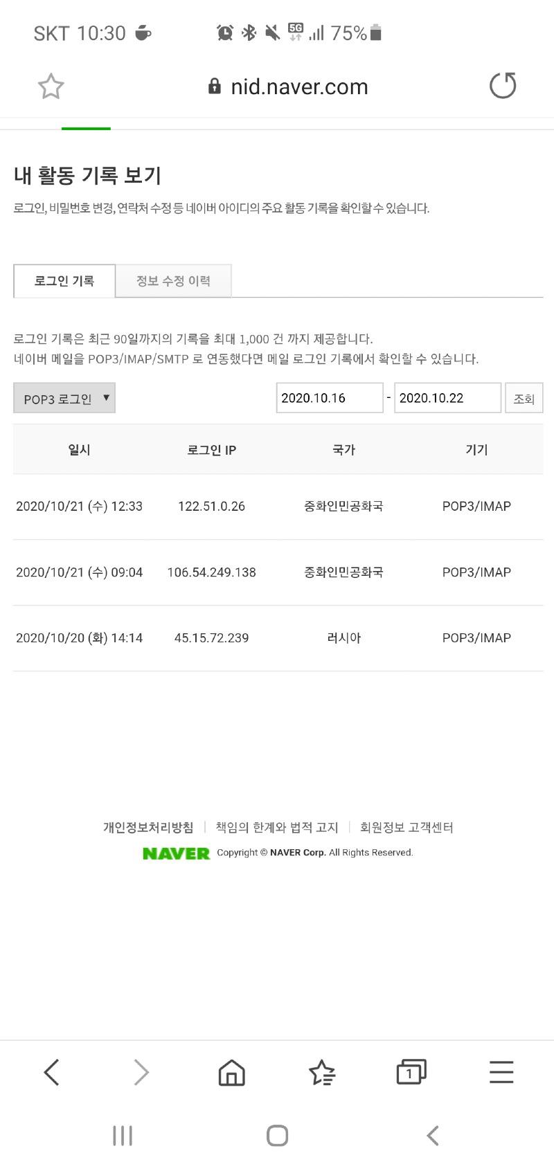 Screenshot_20201022-103013_Samsung Internet.jpg