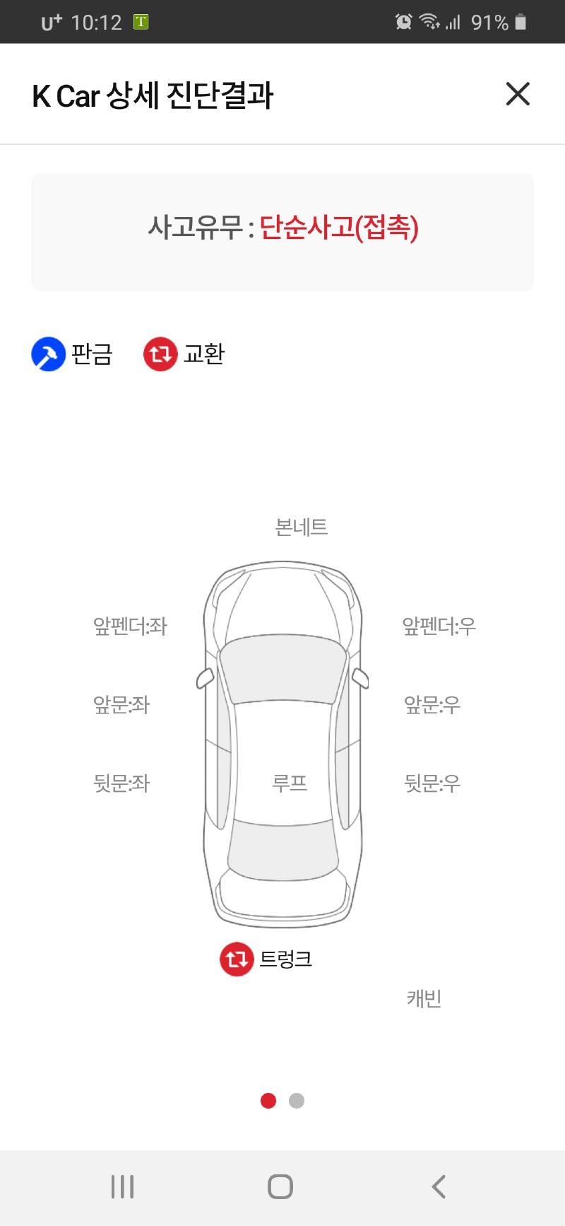 Screenshot_20201110-221209_K Car .jpg