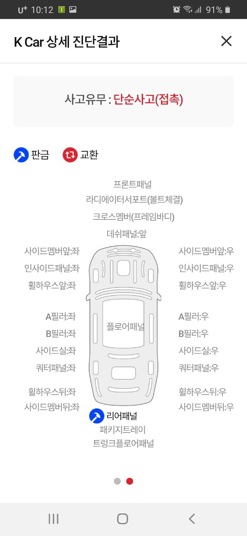 Screenshot_20201110-221215_K Car .jpg