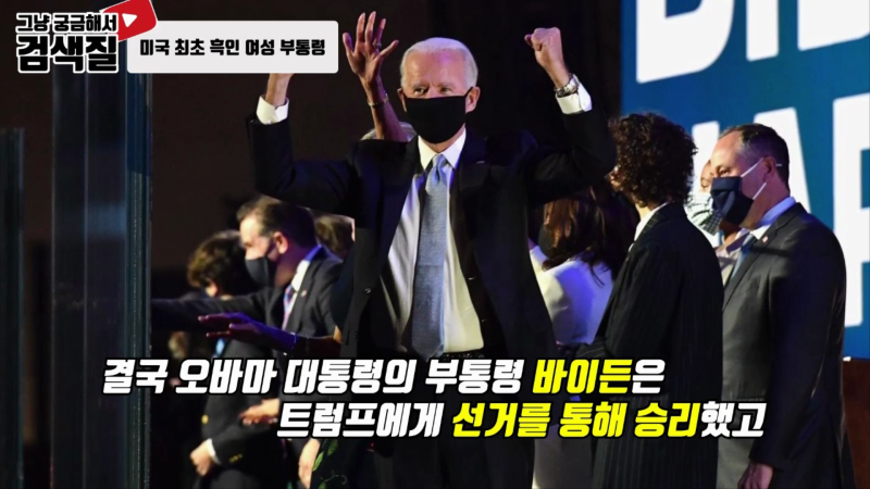 여성시대, 미국 부통령 카말라 해리스(Kamala Devi Harris).mp4_000367166.png