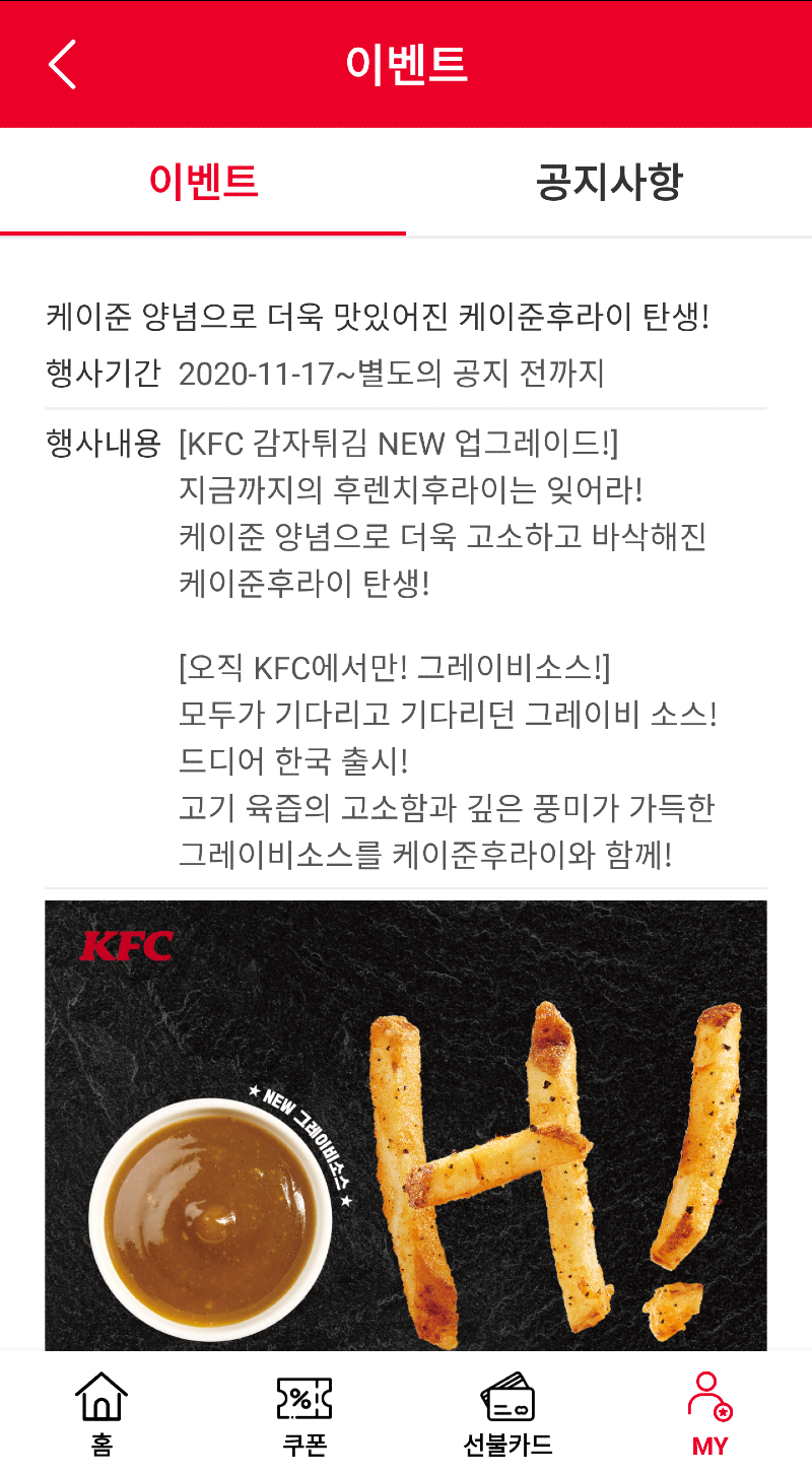 켄터키치킨 감자바뀜여 | 보배드림 자유게시판