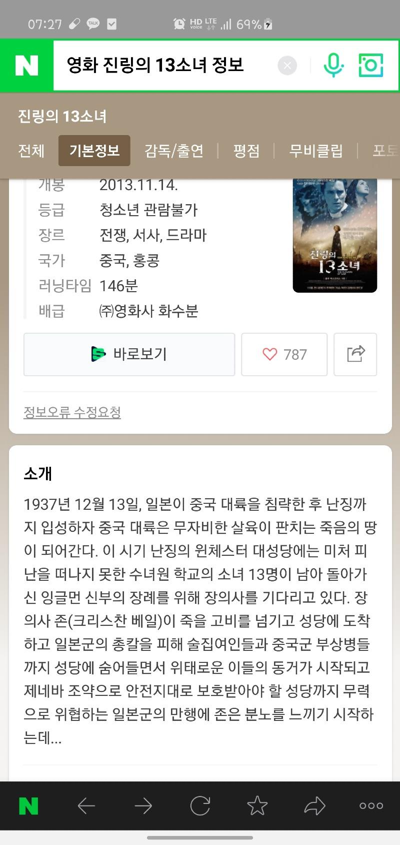 Screenshot_20201130-072710_NAVER.jpg