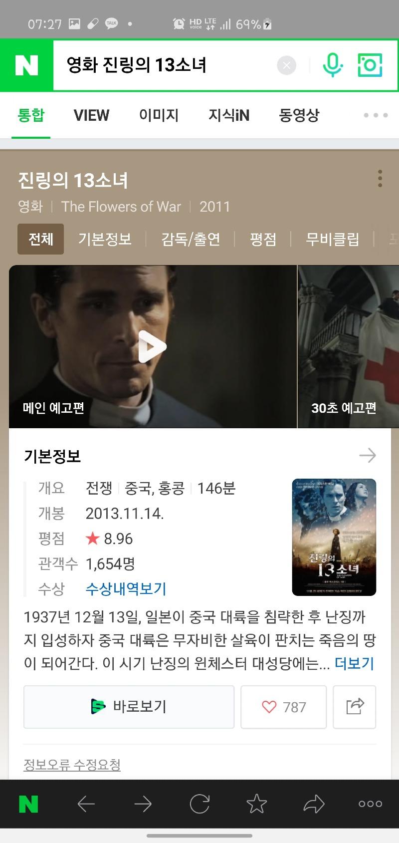 Screenshot_20201130-072714_NAVER.jpg