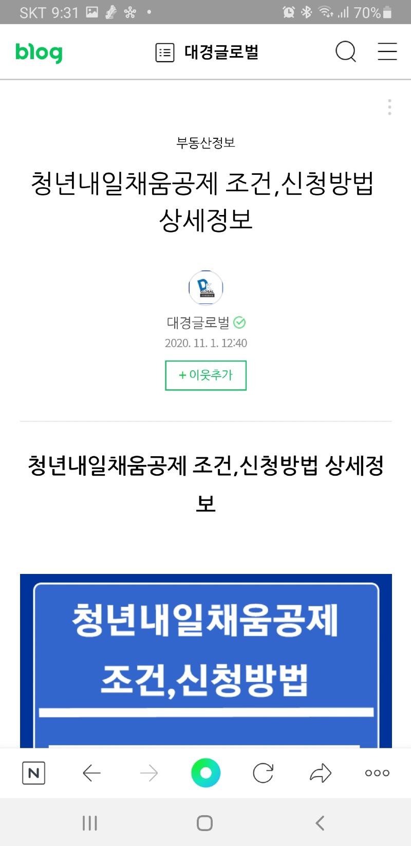 Screenshot_20201205-213158_NAVER.jpg