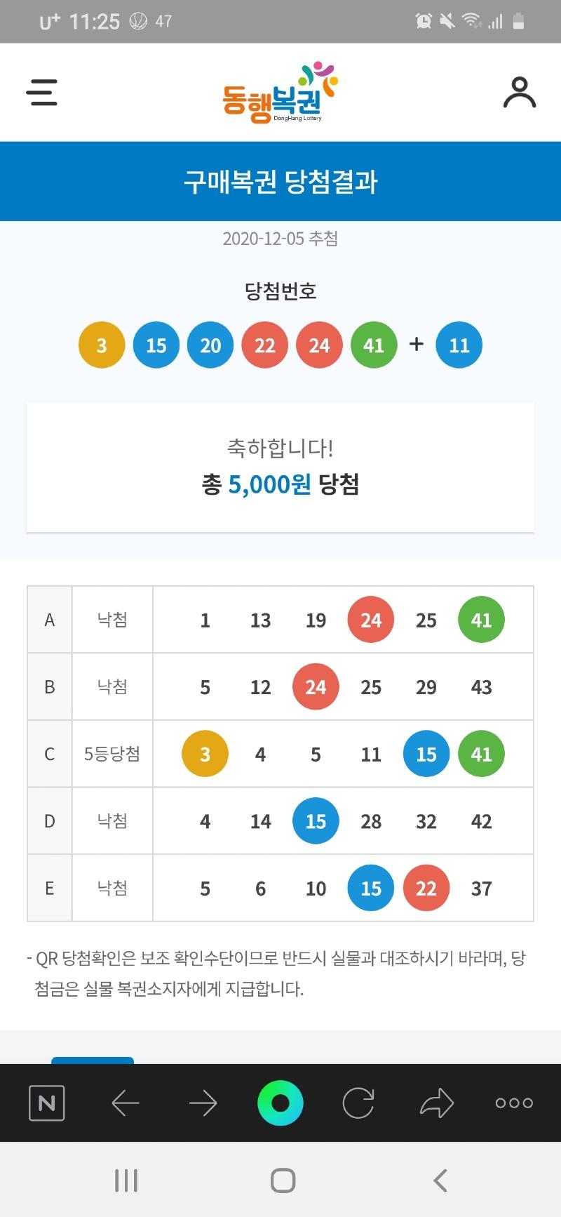 Screenshot_20201205-232548_NAVER.jpg