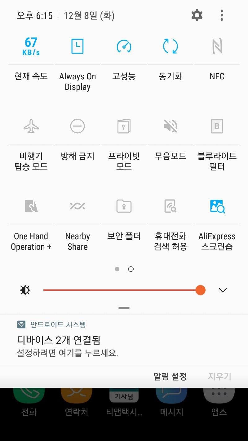 Screenshot_20201208-181537_Samsung Experience Home.jpg