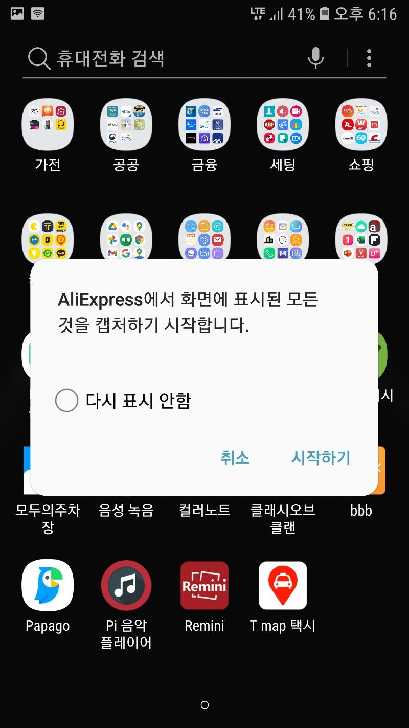 Screenshot_20201208-181617_Samsung Experience Home.jpg