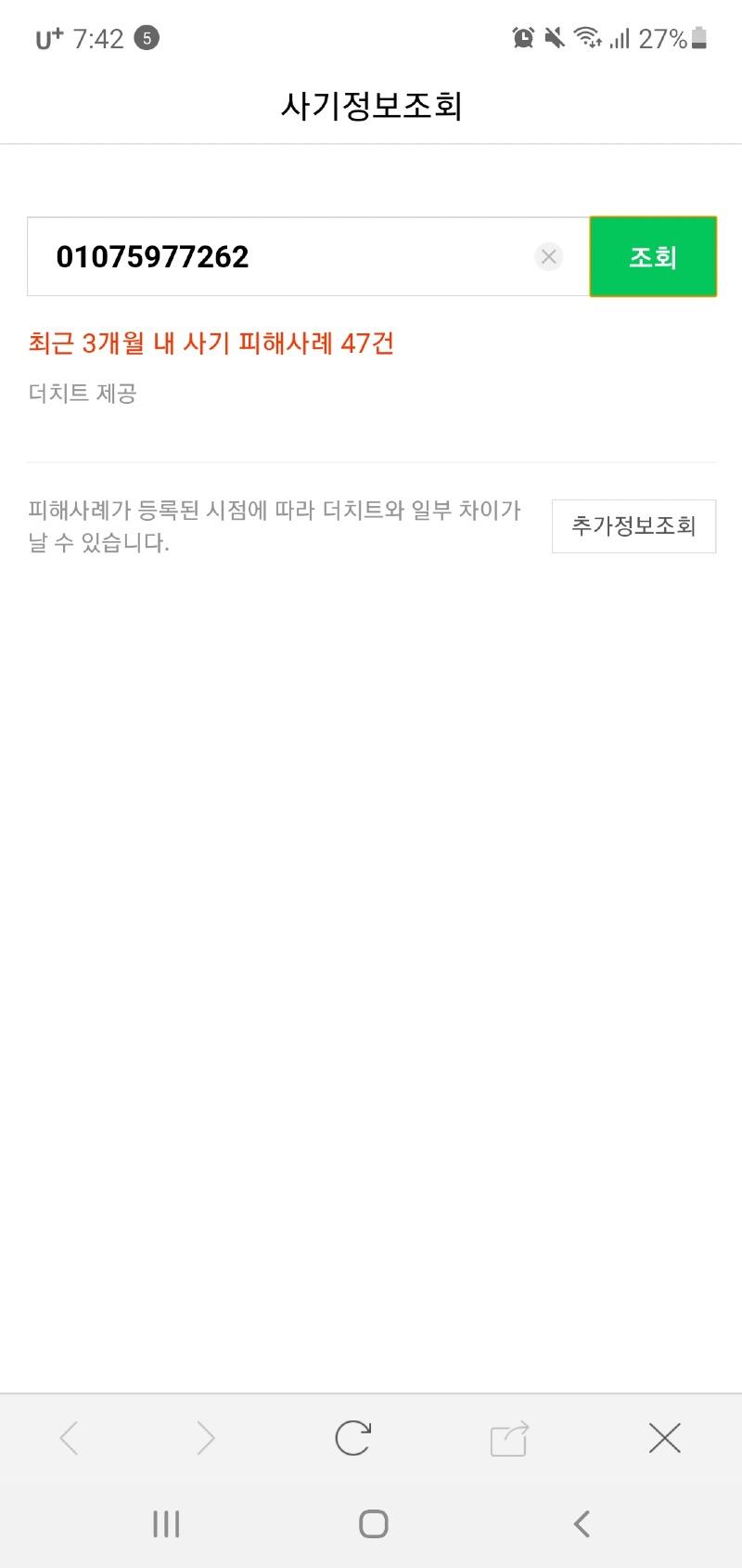 Screenshot_20201216-074300_Naver Cafe.jpg