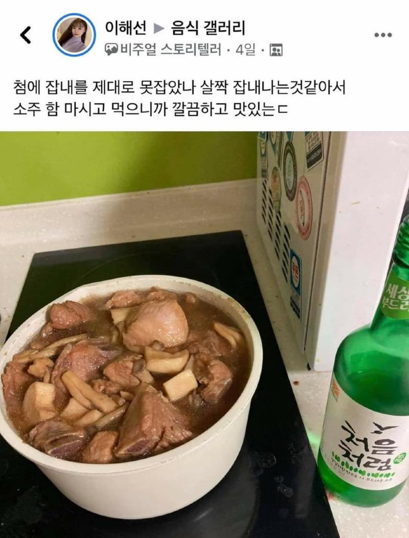 고기잡내 잡는법 | 보배드림 자유게시판