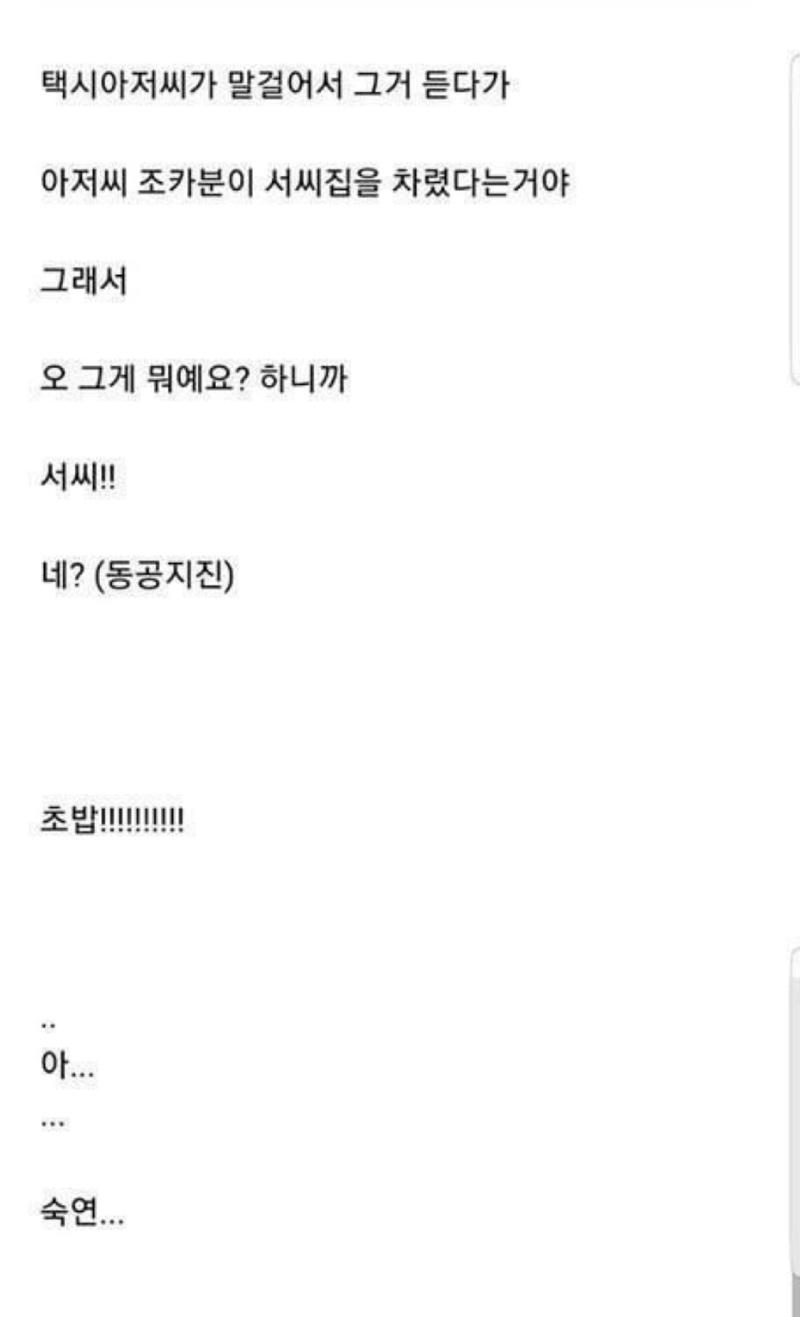 서씨!!! | 보배드림 자유게시판
