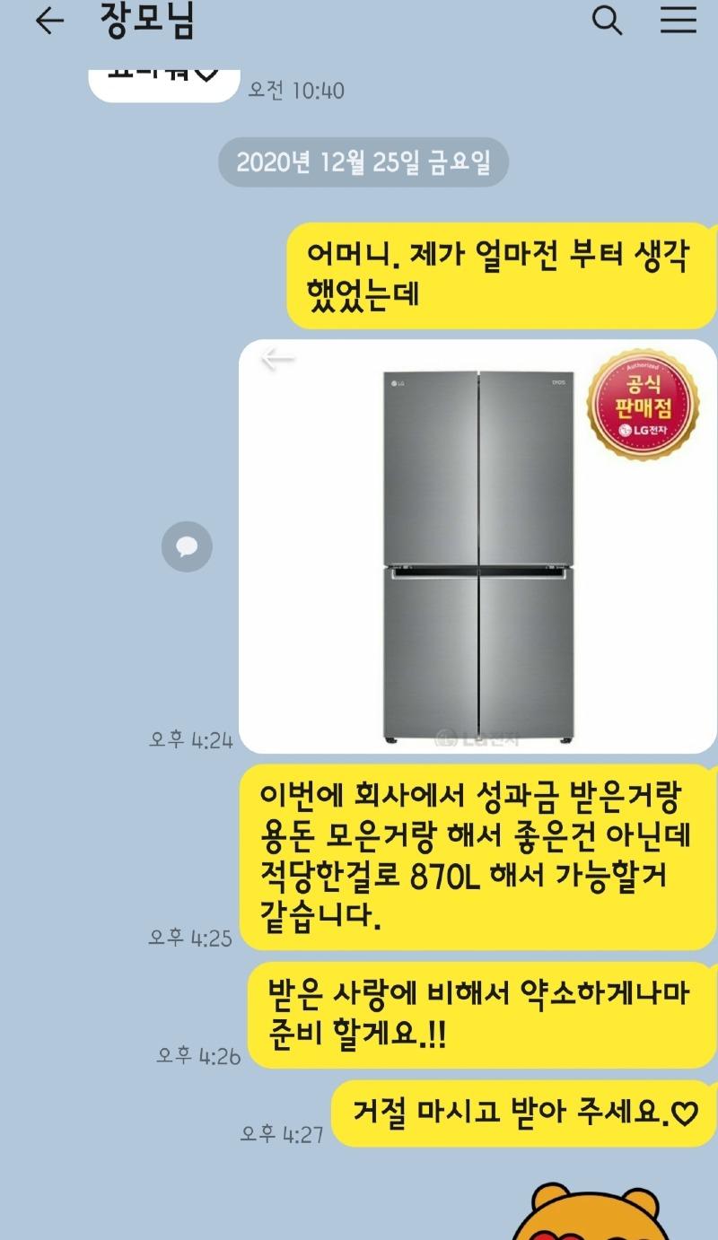 Screenshot_20201226-105525_KakaoTalk.jpg