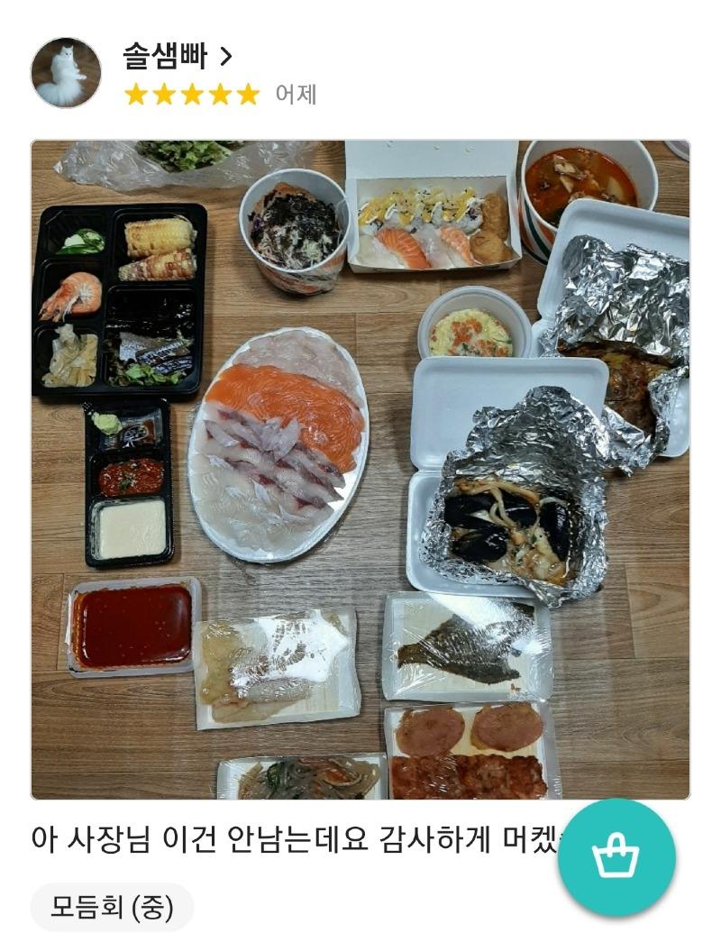 보배횟집 이미지