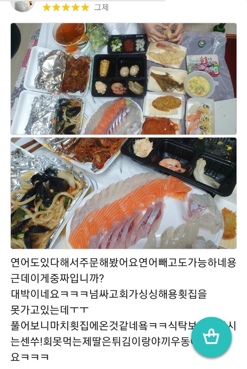 보배횟집 이미지