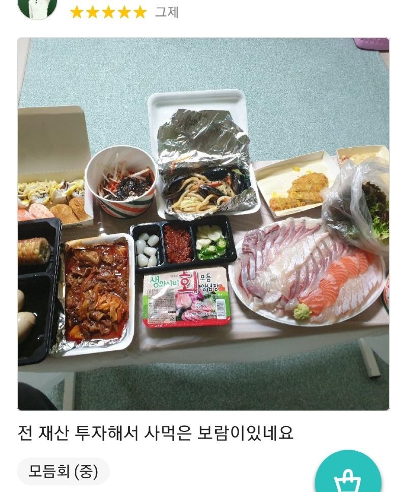 보배횟집 이미지