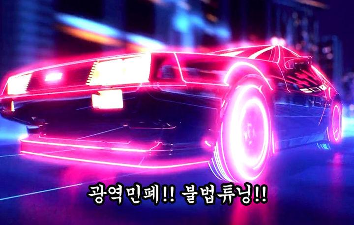 이런튜닝 이미지
