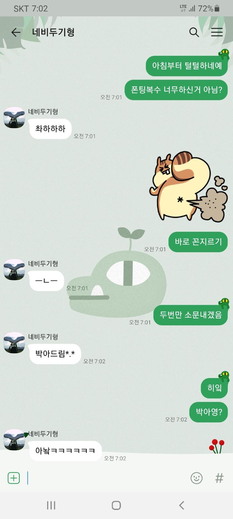 Screenshot_20210117-070251_KakaoTalk.jpg