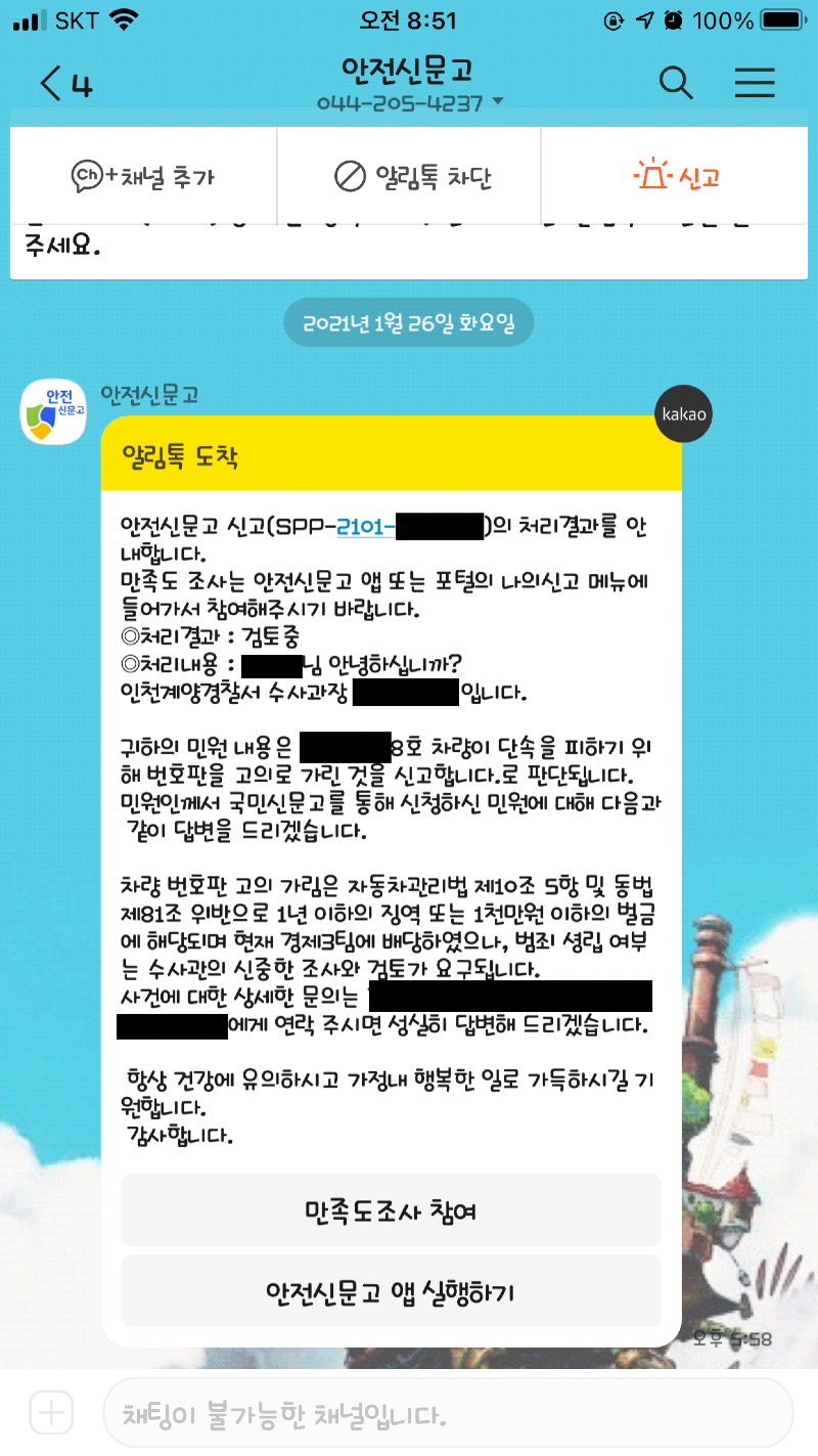 KakaoTalk_20210127_085214214.png