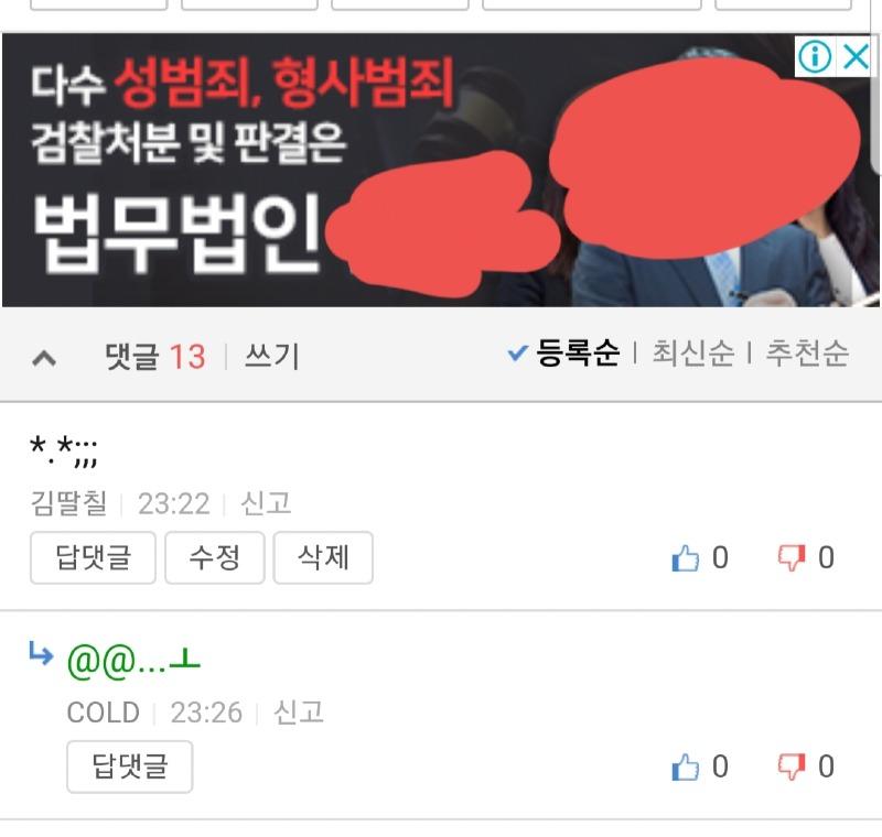 법무법인 COLD~*.*;;; | 보배드림 자유게시판