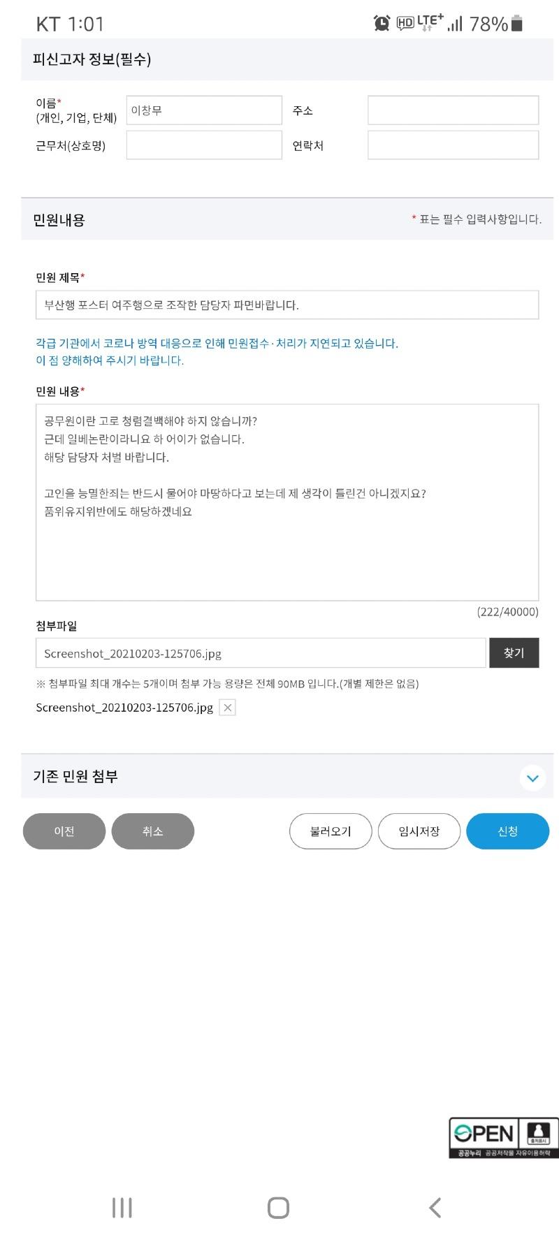 Screenshot_20210203-130106_Samsung Internet.jpg
