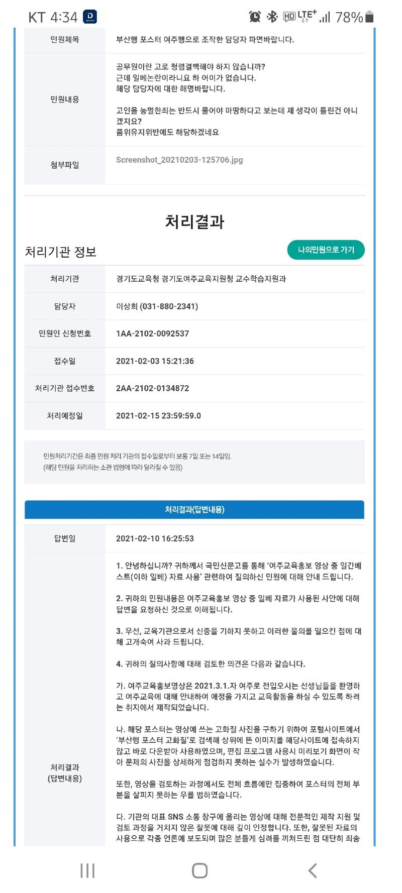 Screenshot_20210210-163449_Samsung Internet.jpg
