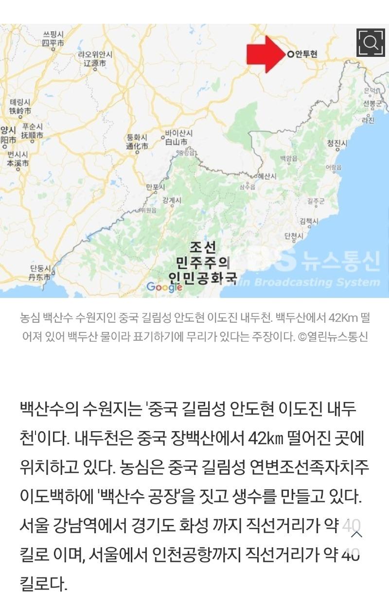 농심 백산수... 제조원: 중국 길림성 | 보배드림 자유게시판