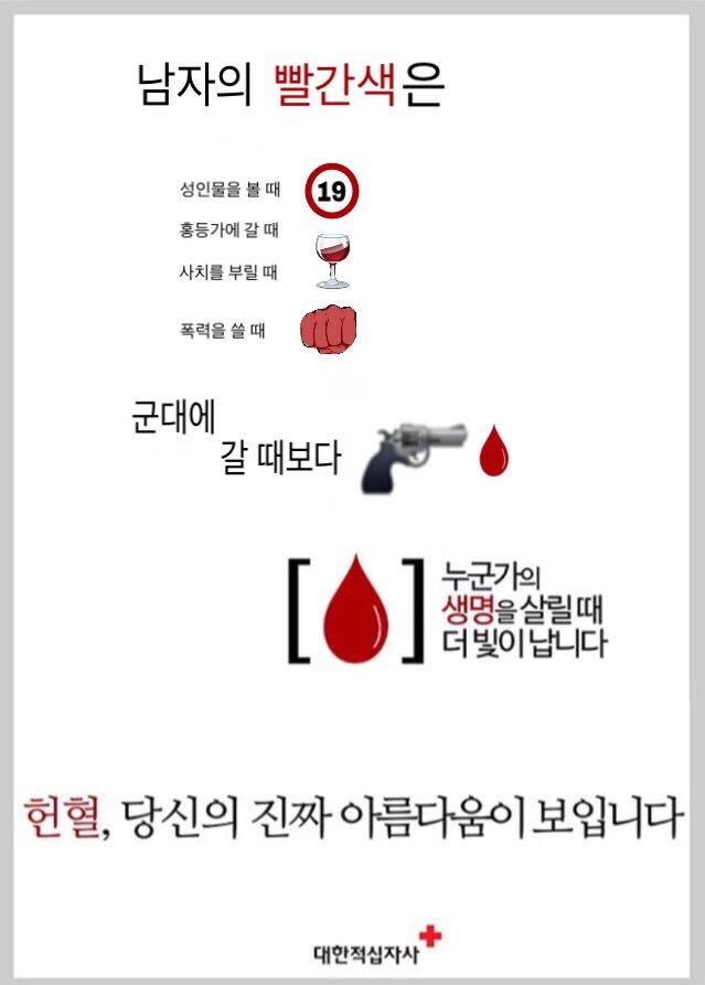헌혈13.jpg