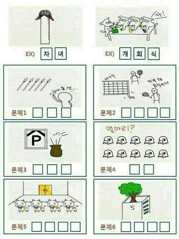 아재개그.jpg