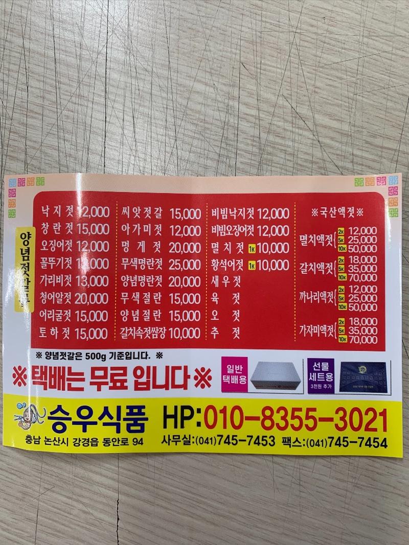호빵날아라 님께 구입한 강경나눔젓갈 후기입니다^^ | 보배드림 자유게시판