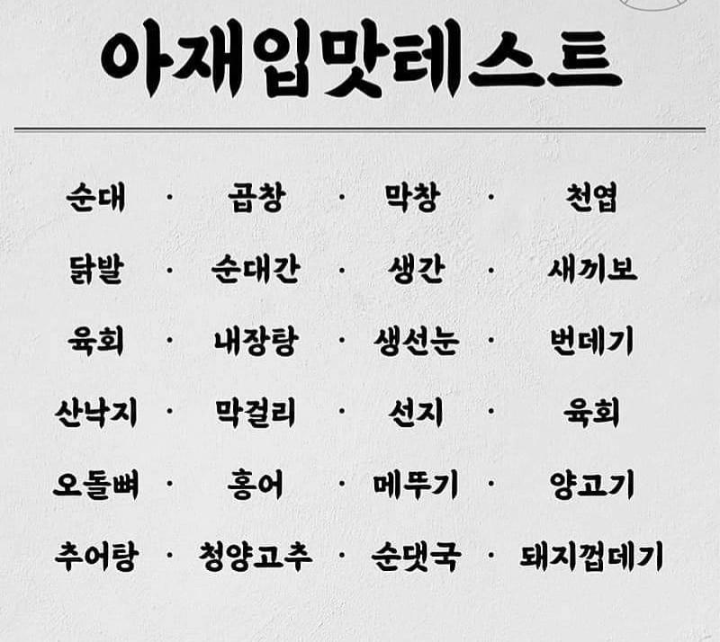 아재 입맛 테스트 | 보배드림 자유게시판