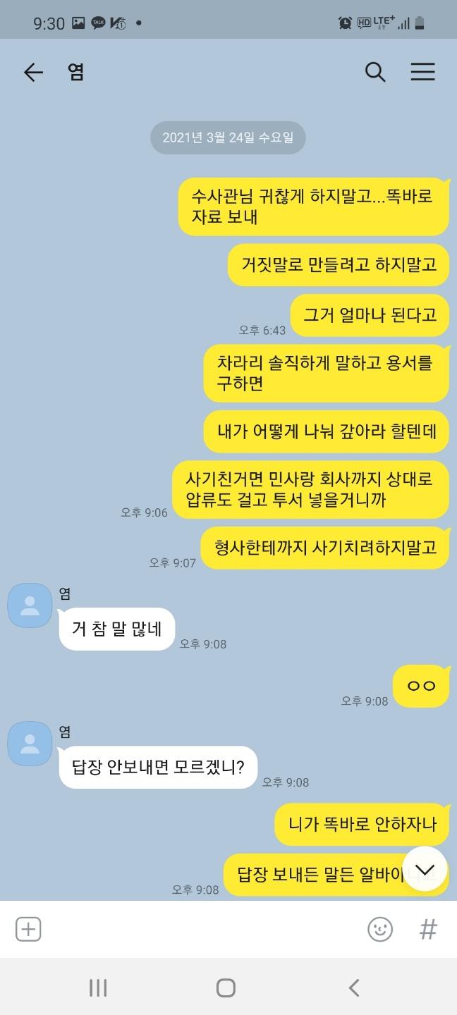 KakaoTalk_20210324_215104274.jpg