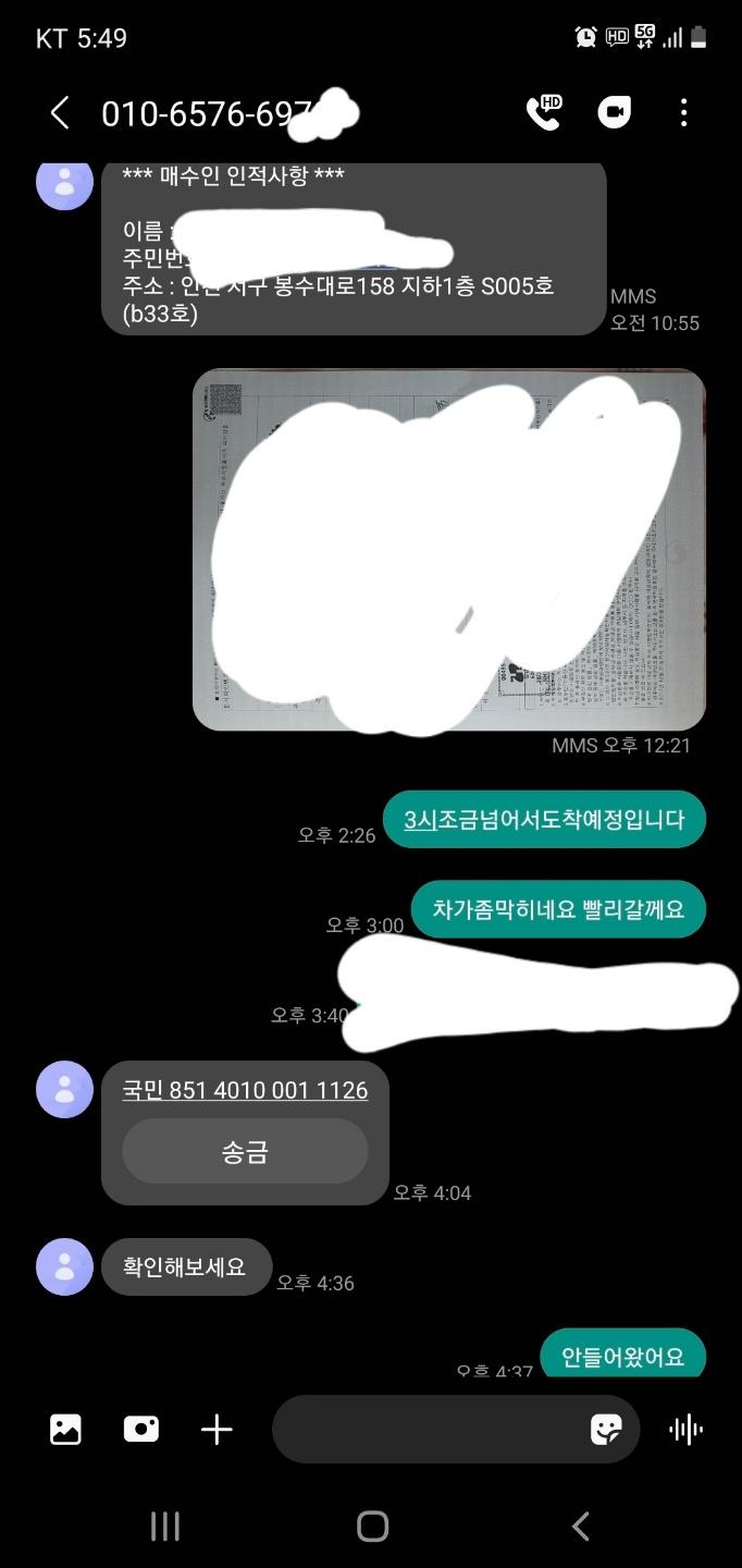 KakaoTalk_20210325_125702748.jpg