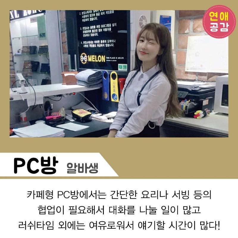 썸타기 좋은 아르바이트 | 보배드림 자유게시판