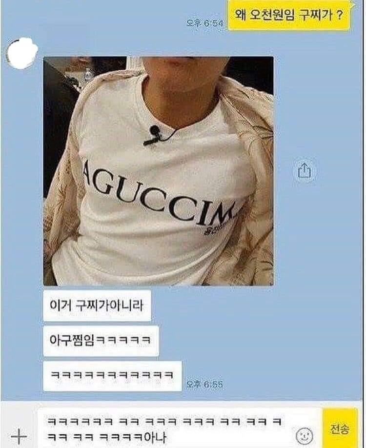 친구가 구찌 샀다고 자랑하네요 | 보배드림 자유게시판