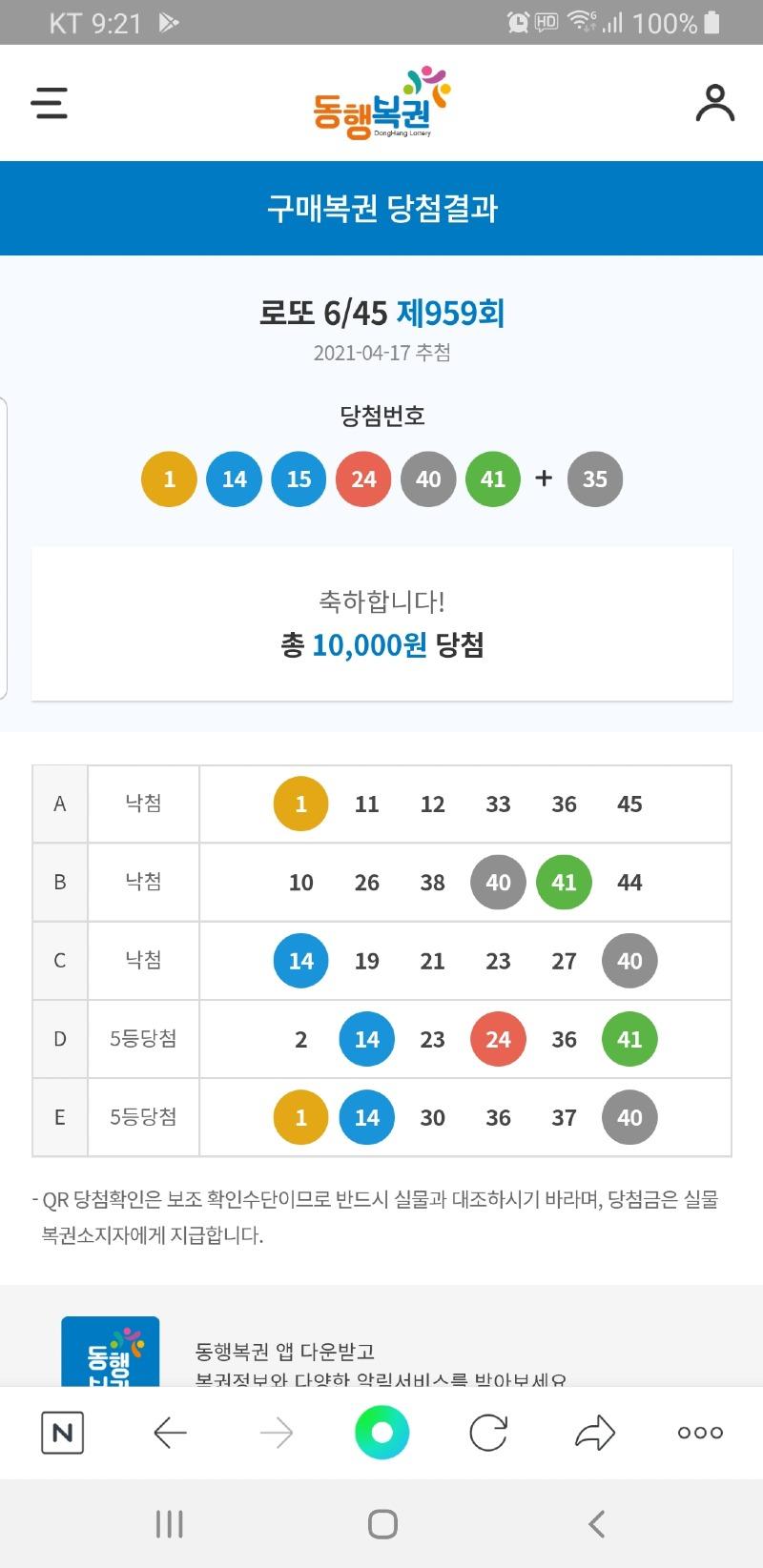 Screenshot_20210417-212114_NAVER.jpg