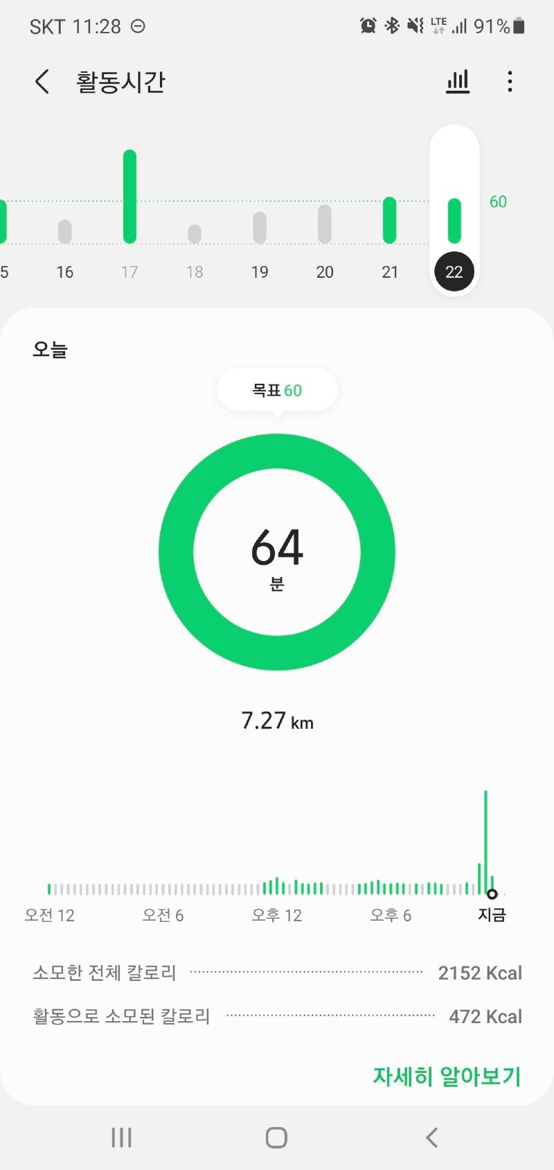 Screenshot_20210422-232844_Samsung Health.jpg