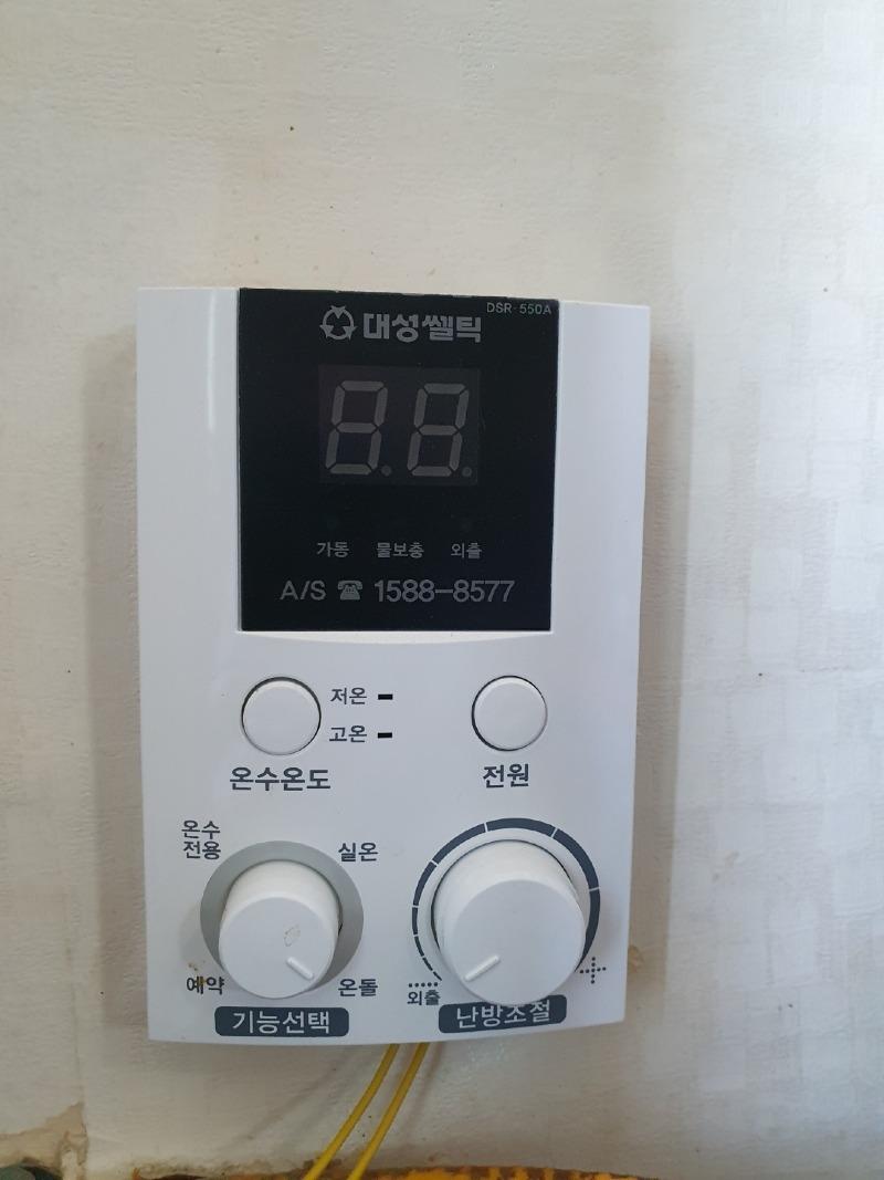 대성** 보일러 수명 3년6개월 - 보일러 교체 할 분 참고 | 보배드림 자유게시판
