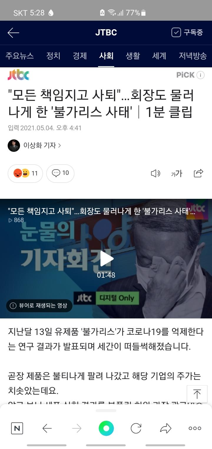 Screenshot_20210504-172818_NAVER.jpg