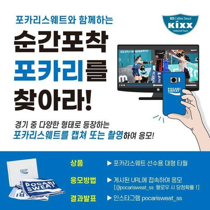 gs포카리1.jpg