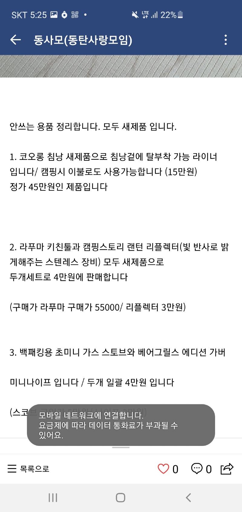 Screenshot_20210510-172535_Naver Cafe.jpg