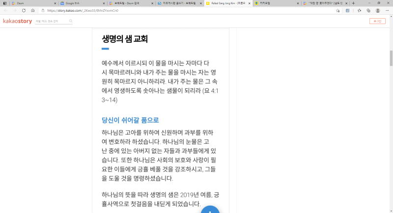 _'악한 영' 쫓아주겠다_ 2살도 안 된 영유아 구타한 서초동 교회 외 페이지 6개 - 개인 - Microsoft Edge 2021-05-13 오전 12_01_13.png