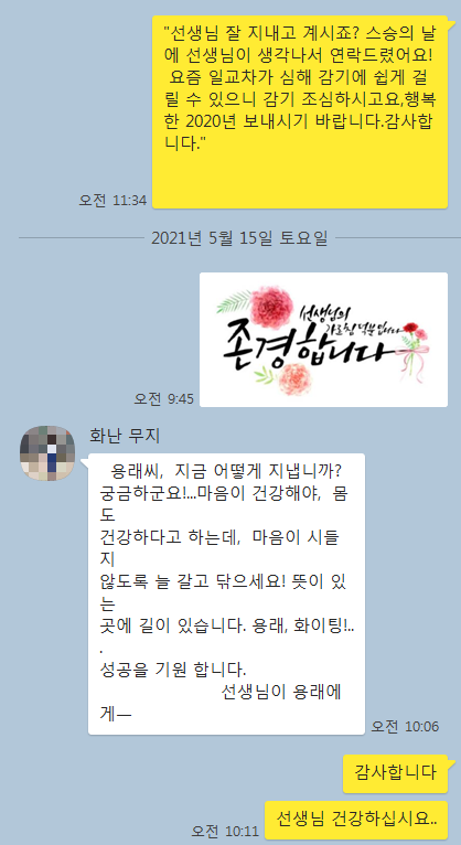 KakaoTalk_Snapshot_20210515_101224.png