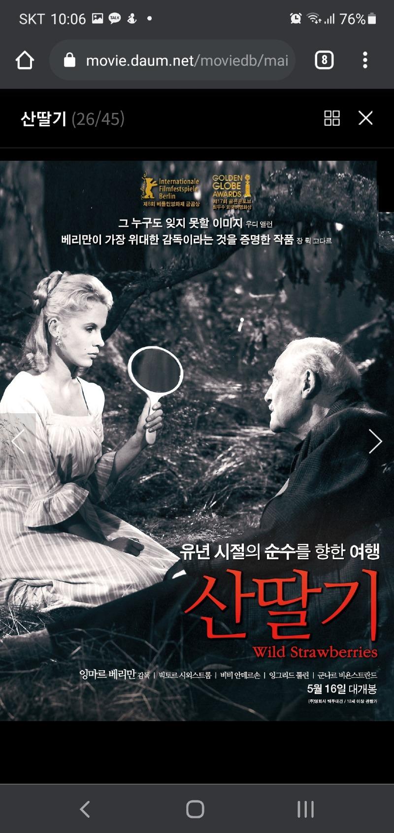 산딸기... | 보배드림 자유게시판
