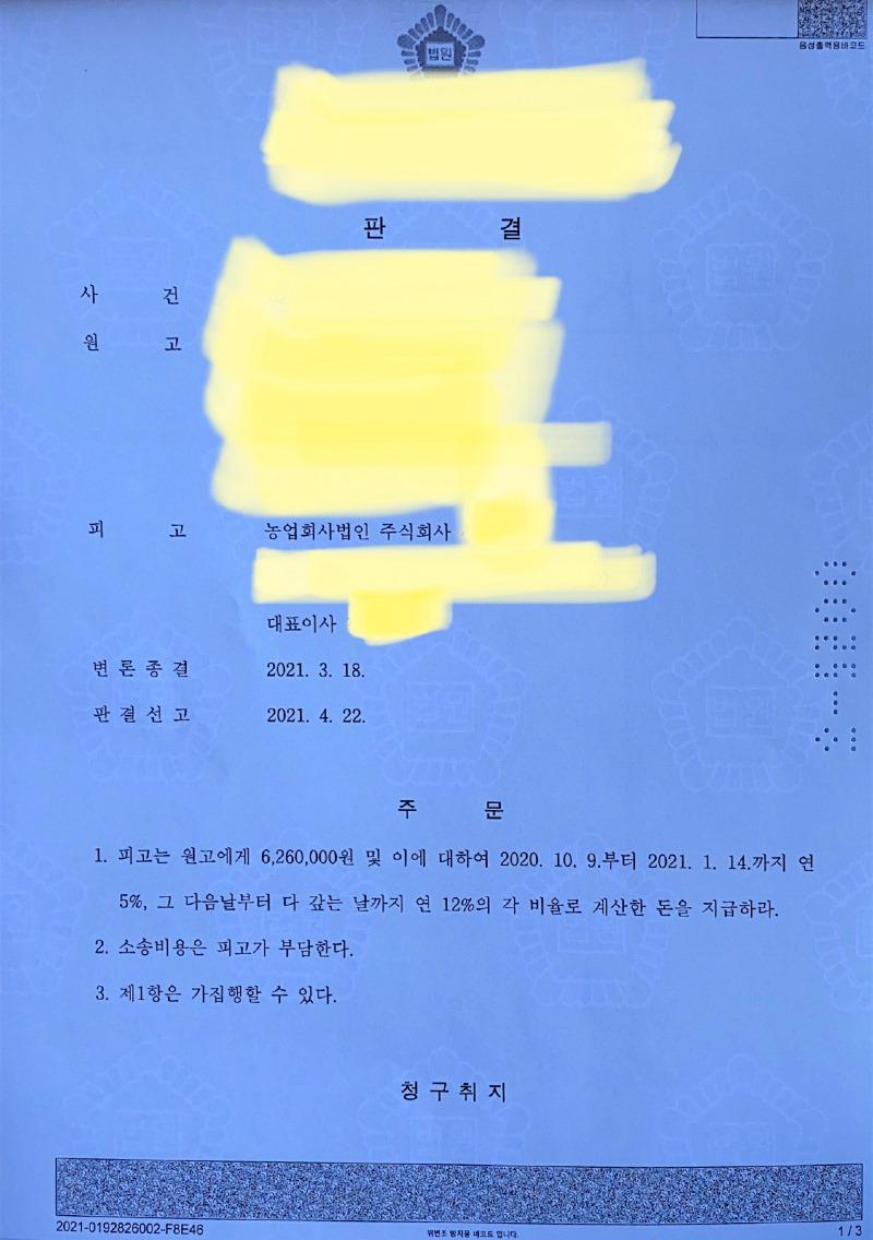 시골에서 인력사무소를 운영하는 처자입니다. 도와주세요.. | 보배드림 자유게시판